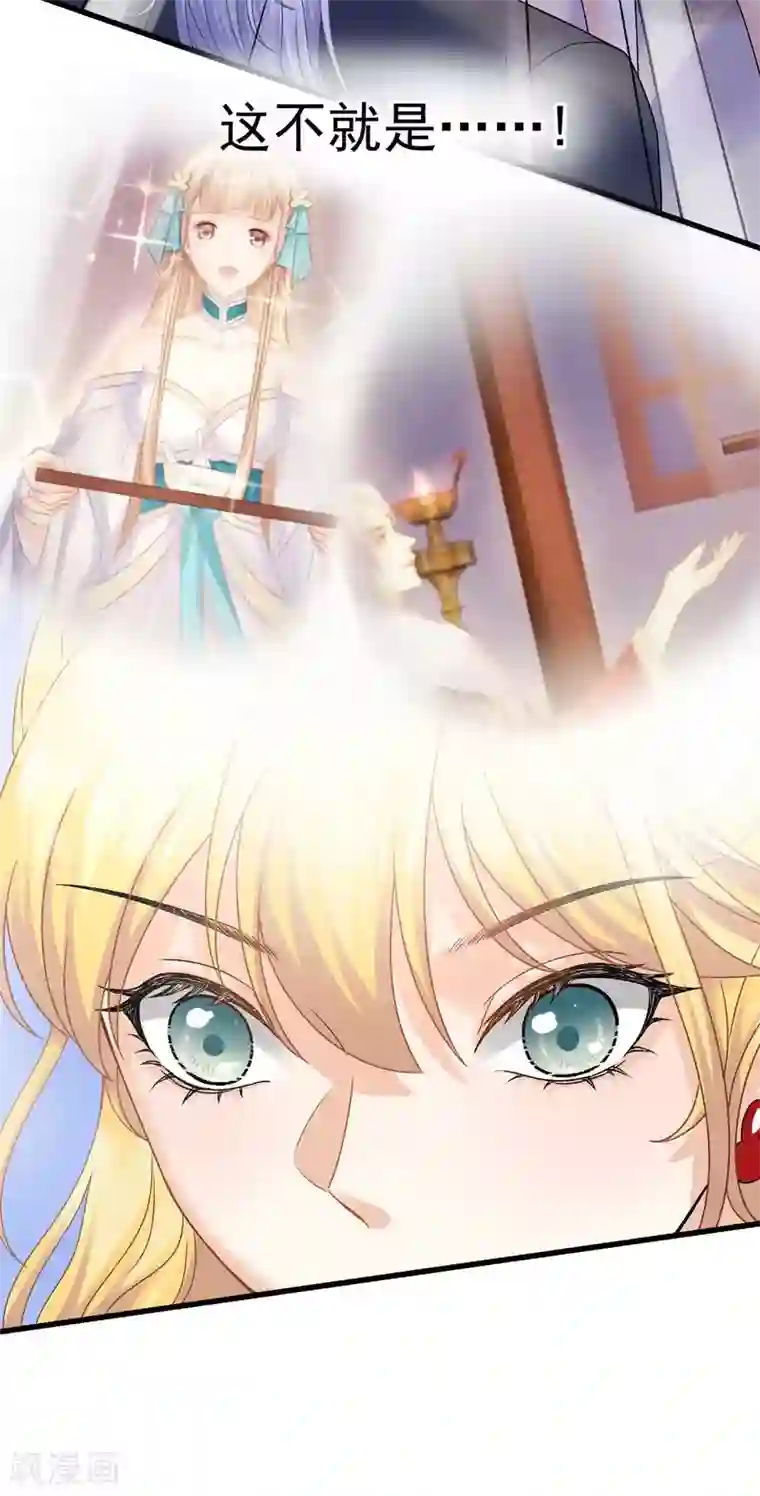 打雷少女第60话 警报，世界发生异常