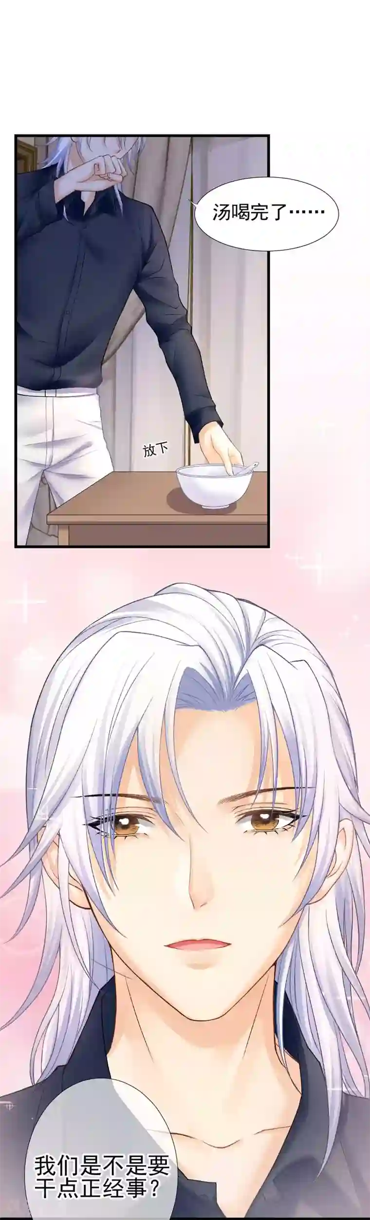 打雷少女第60话 警报，世界发生异常