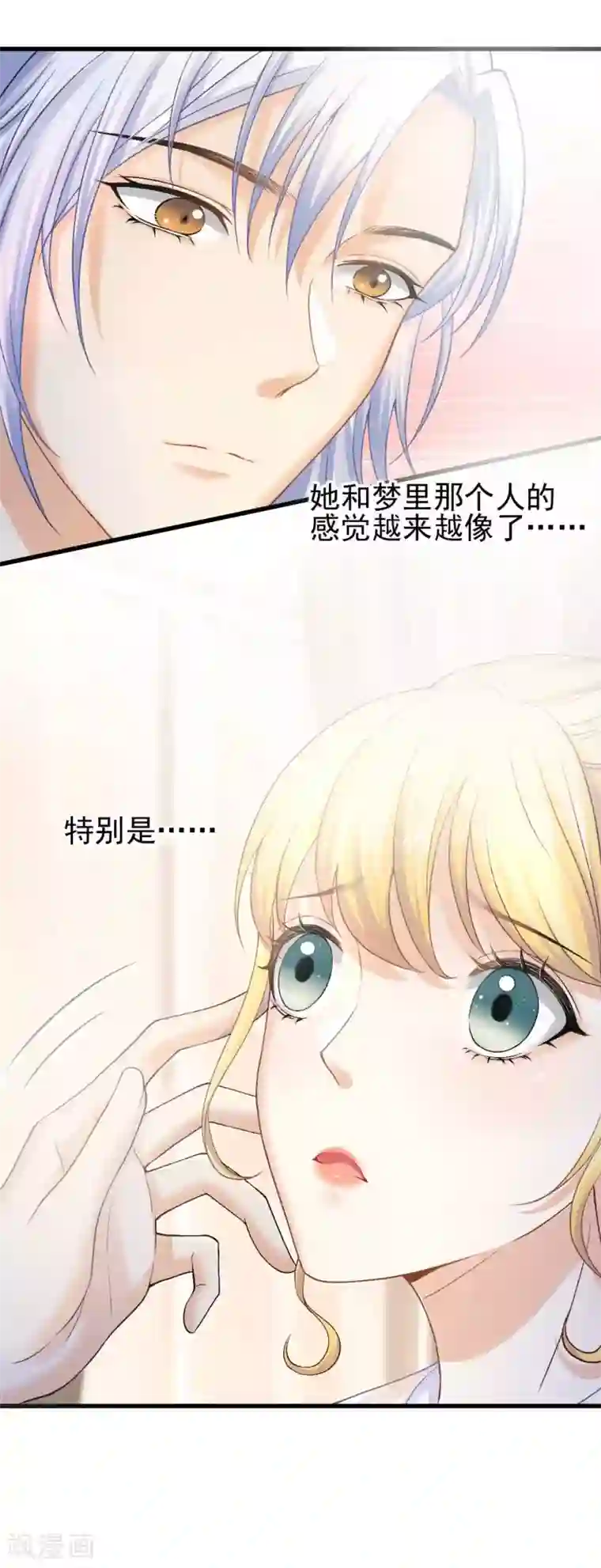 打雷少女第60话 警报，世界发生异常