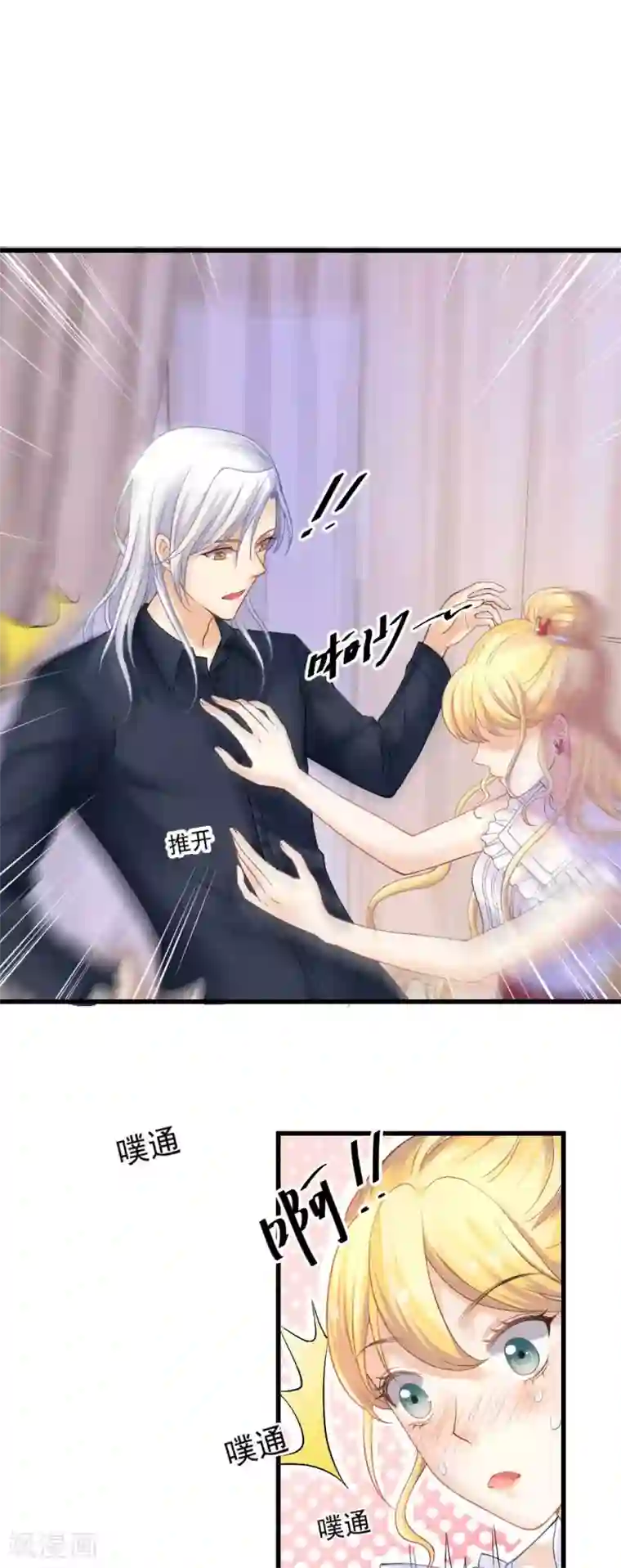 打雷少女第60话 警报，世界发生异常