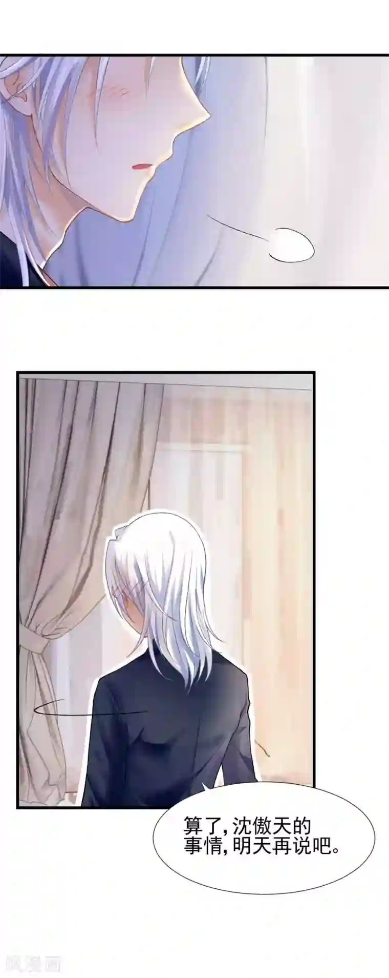 打雷少女第60话 警报，世界发生异常