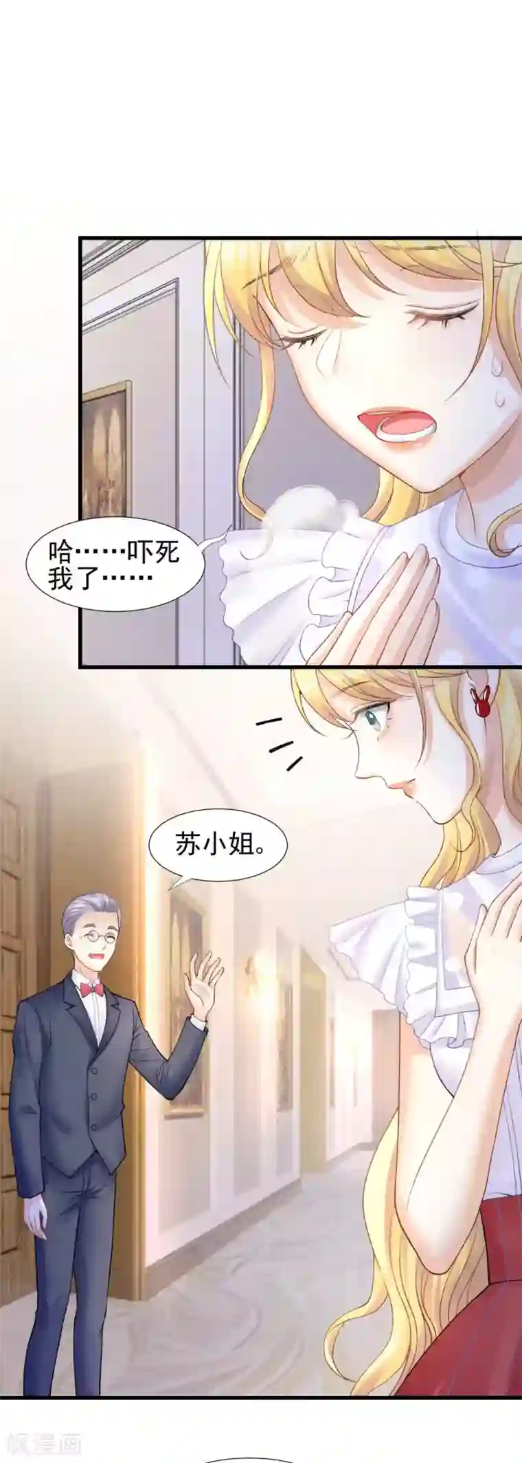 打雷少女第60话 警报，世界发生异常