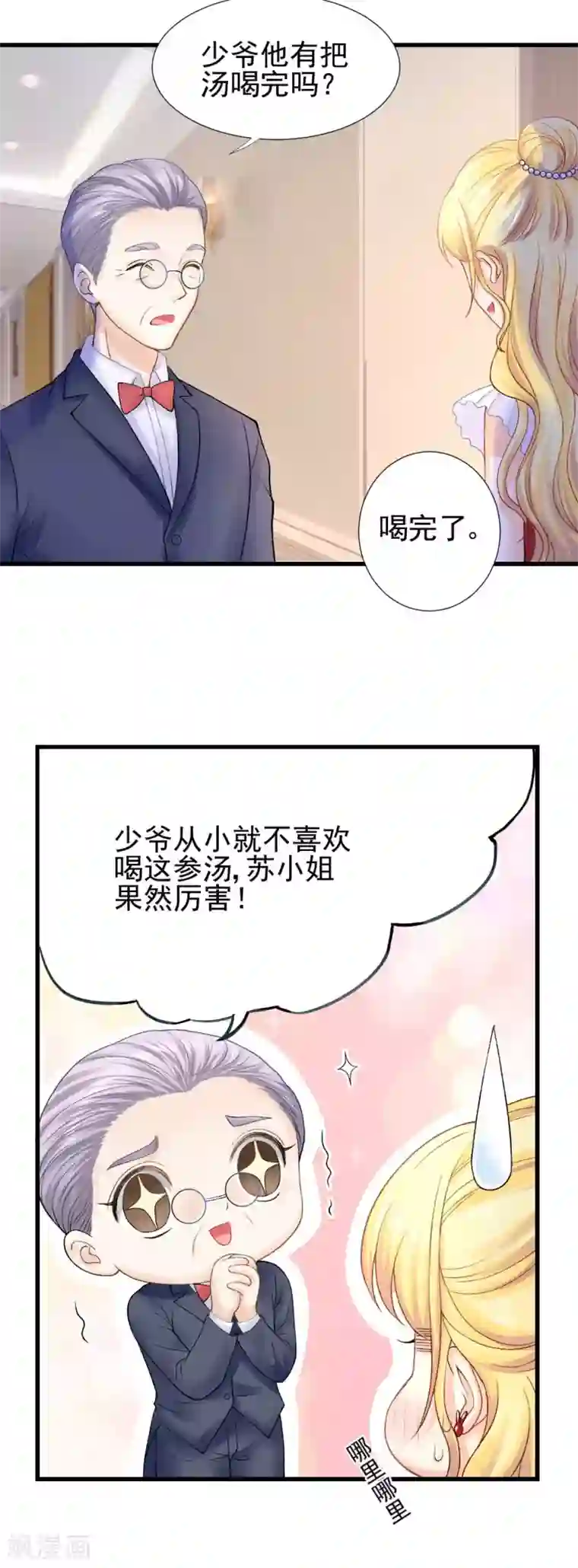 打雷少女第60话 警报，世界发生异常