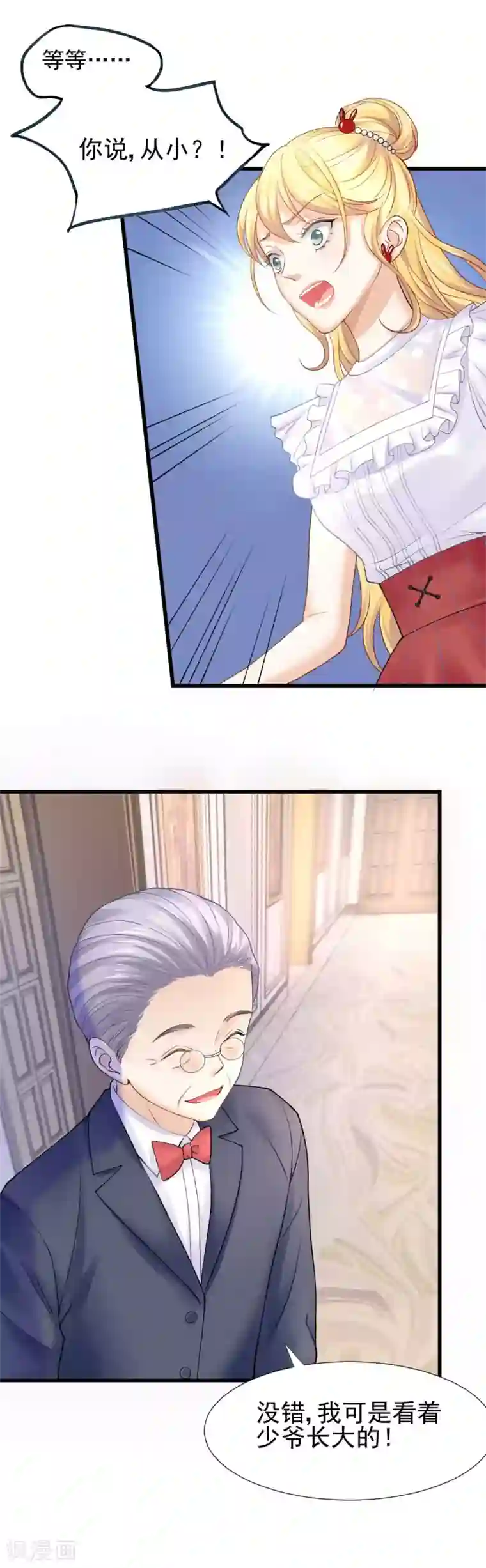 打雷少女第60话 警报，世界发生异常