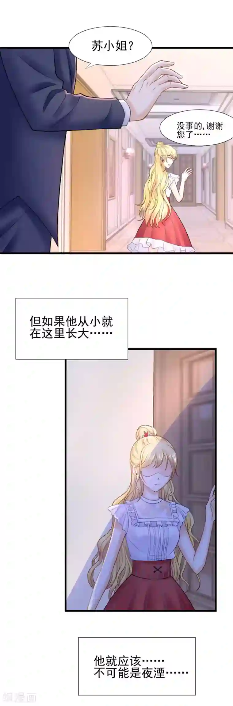 打雷少女第60话 警报，世界发生异常