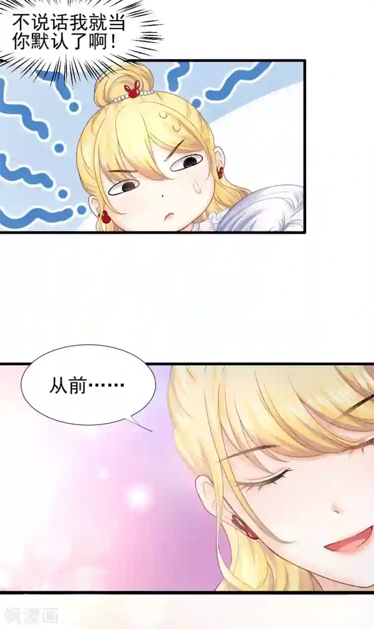 打雷少女第60话 警报，世界发生异常