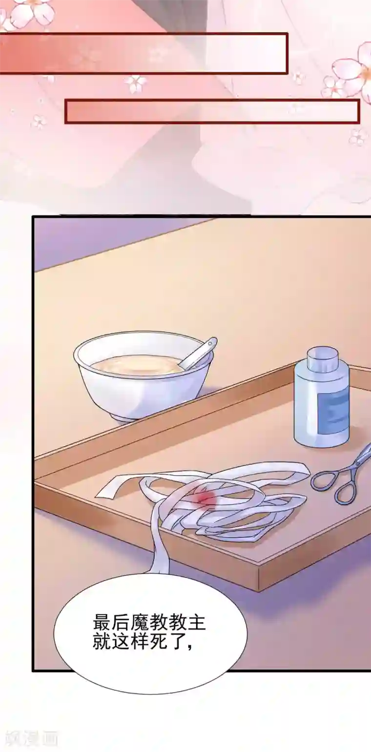 打雷少女第60话 警报，世界发生异常