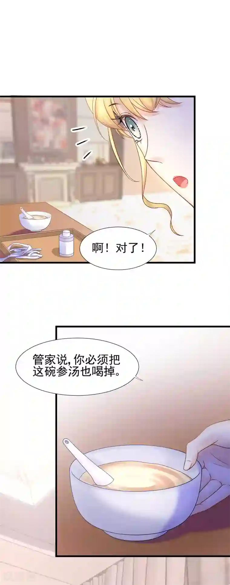 打雷少女第60话 警报，世界发生异常