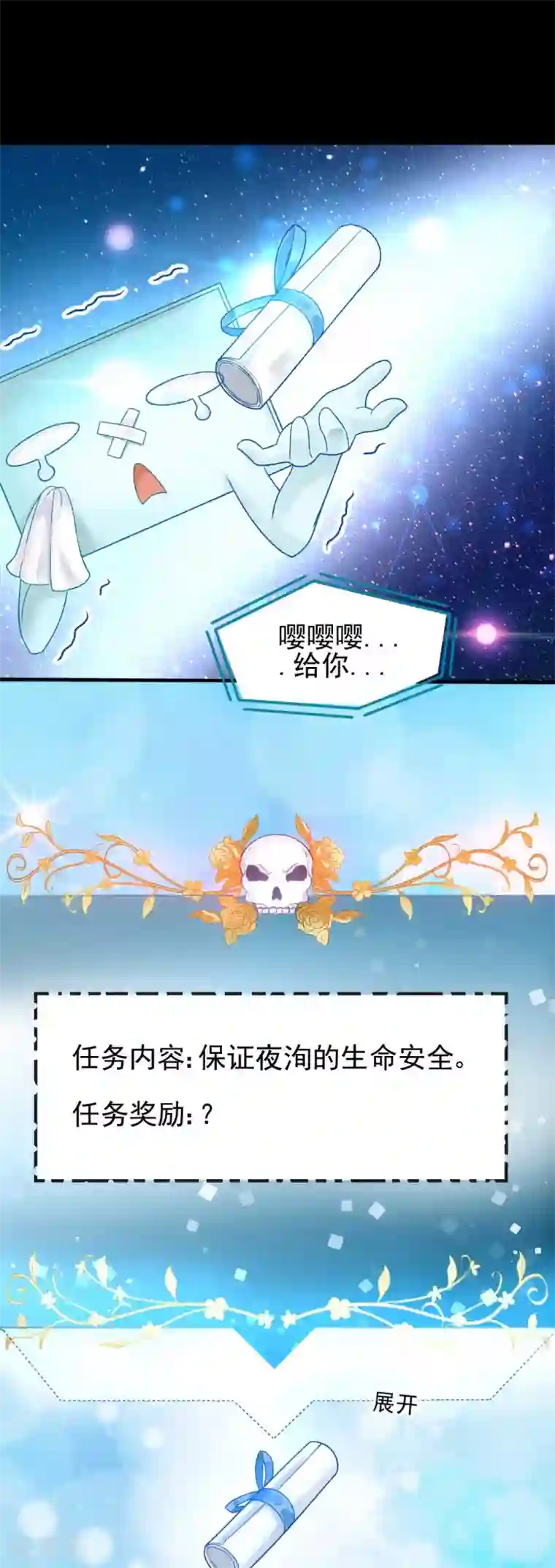 打雷少女第61话 他杀不了我