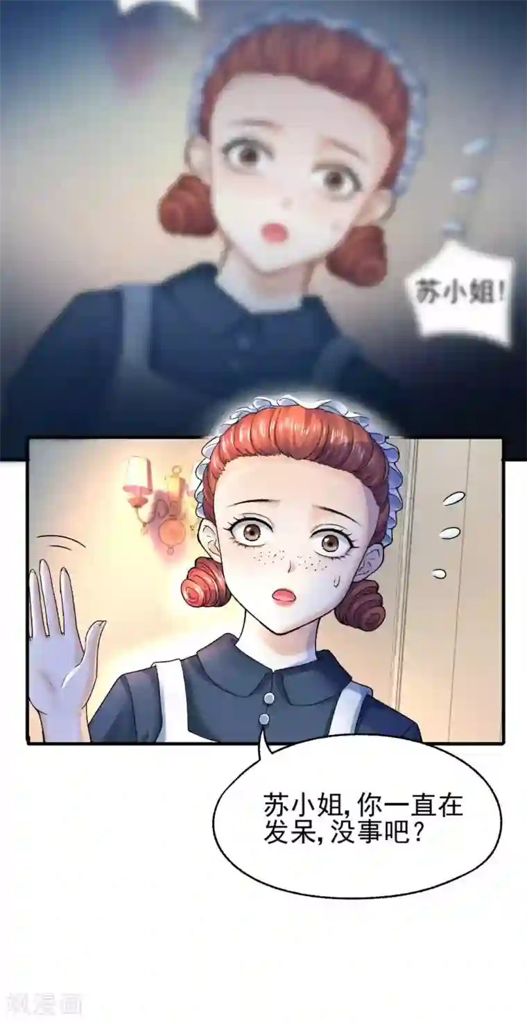 打雷少女第61话 他杀不了我