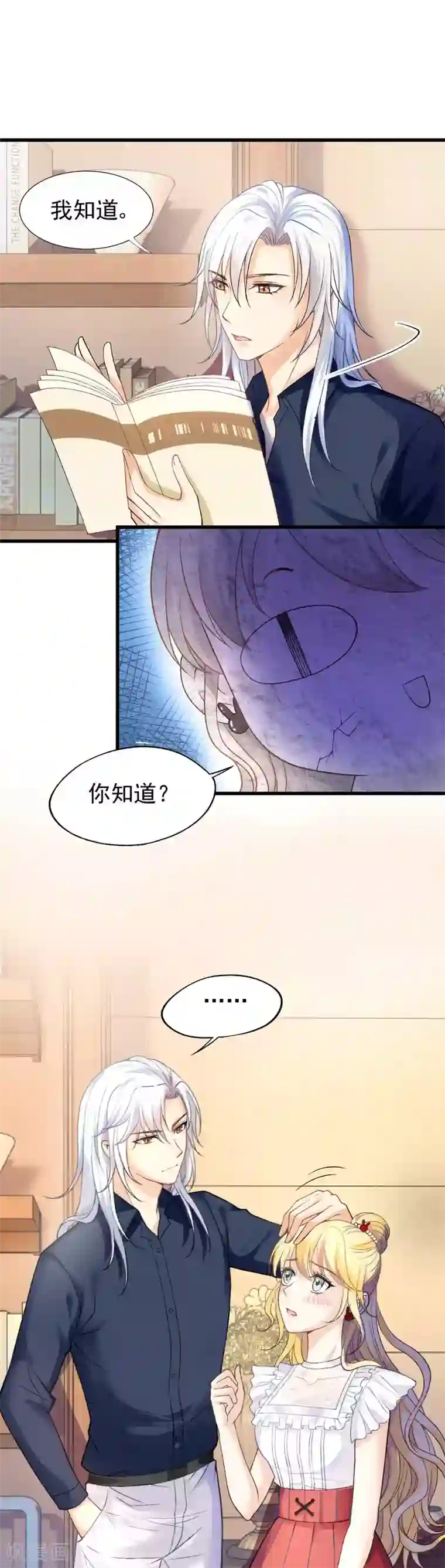 打雷少女第61话 他杀不了我