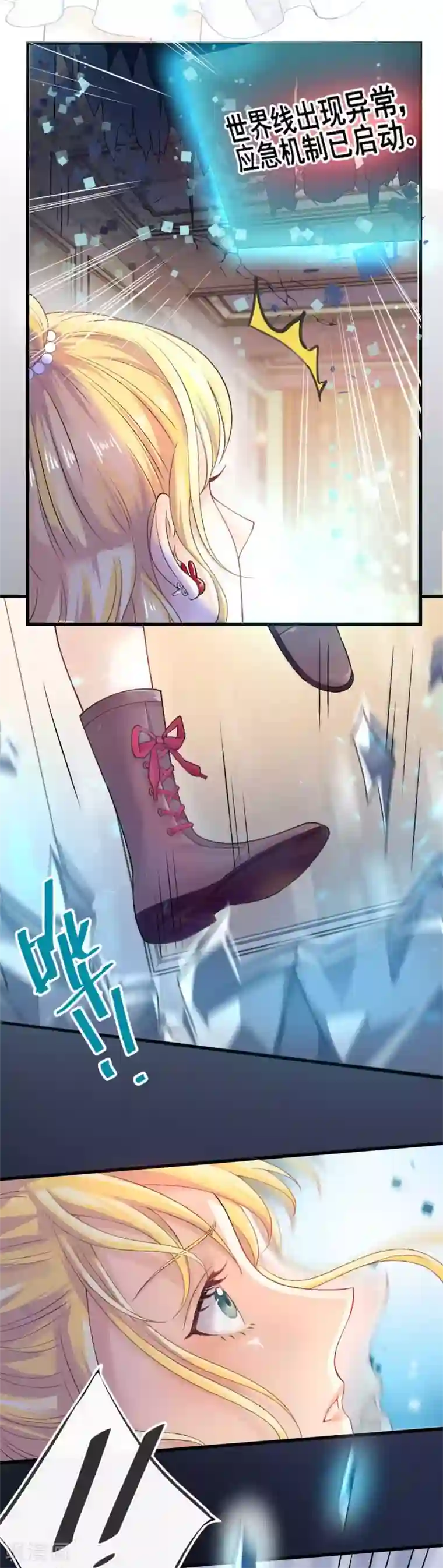 打雷少女第61话 他杀不了我