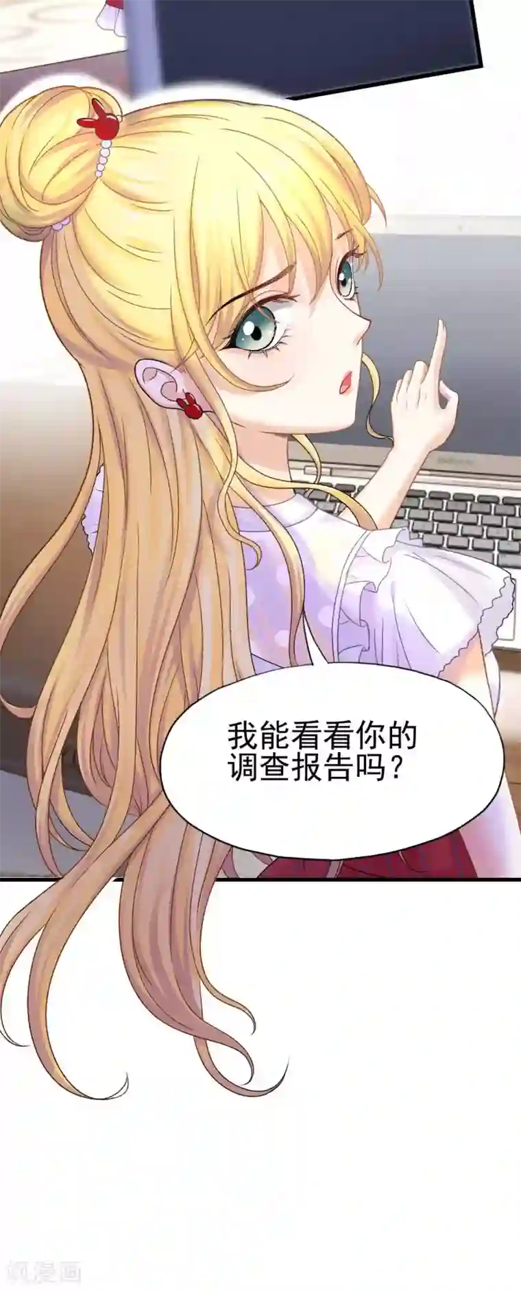 打雷少女第61话 他杀不了我