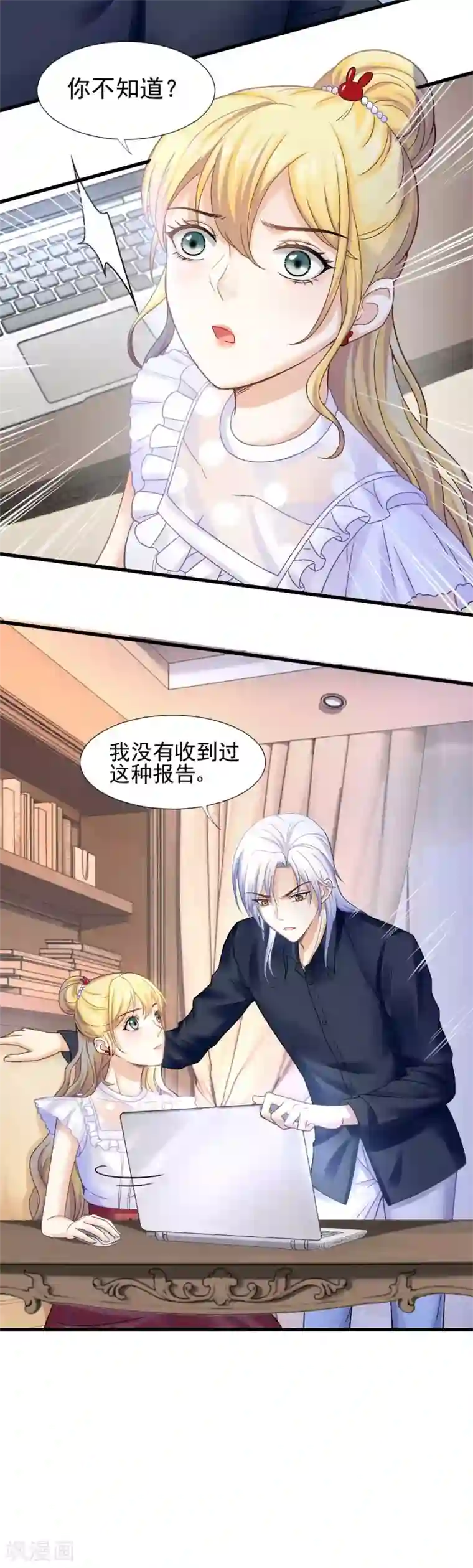 打雷少女第61话 他杀不了我