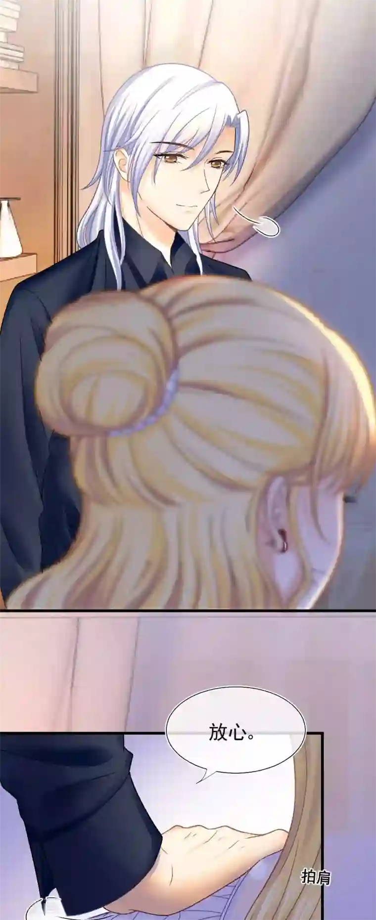 打雷少女第61话 他杀不了我