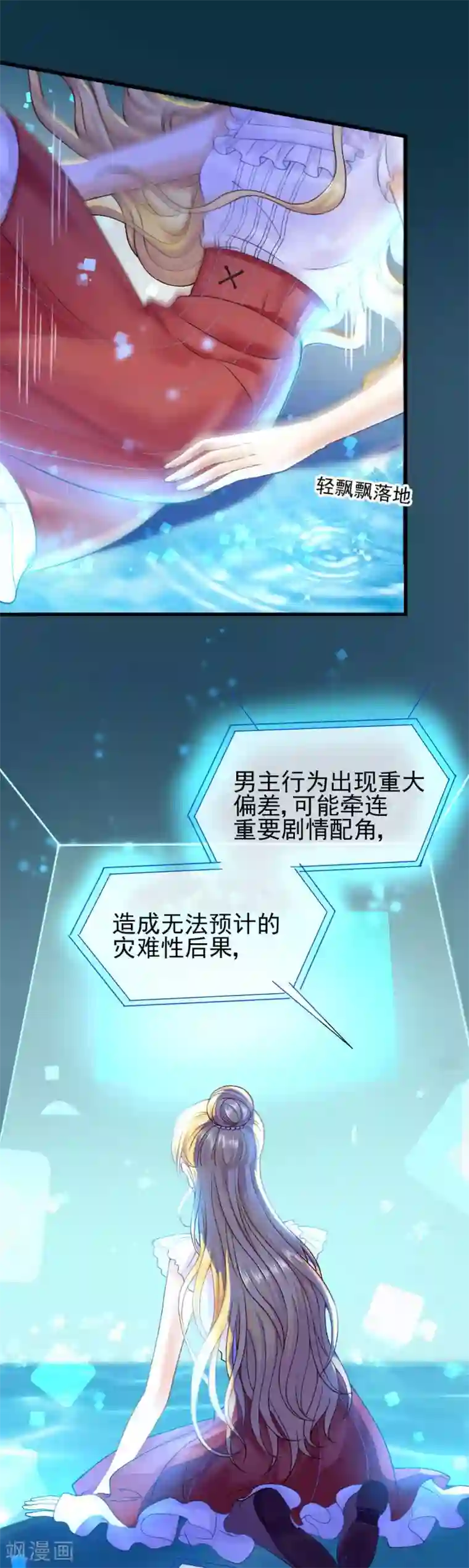 打雷少女第61话 他杀不了我