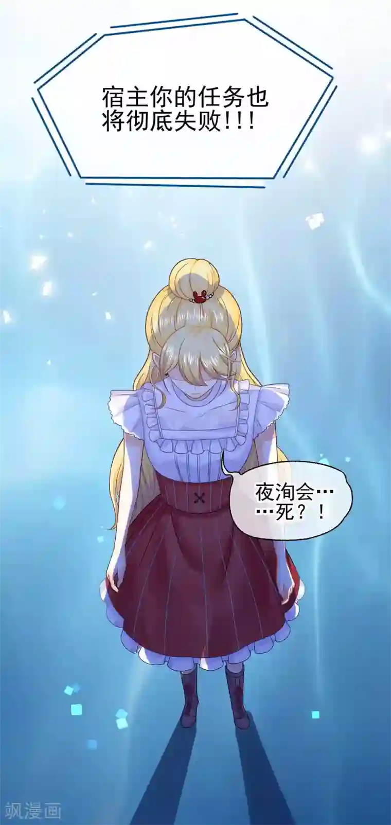 打雷少女第61话 他杀不了我