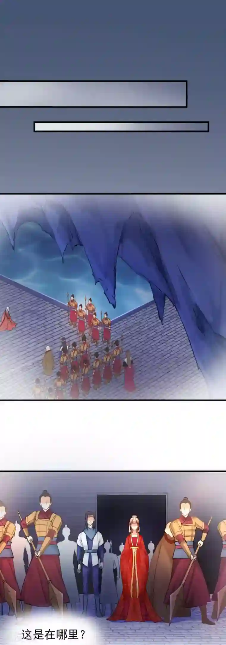 打雷少女第62话 沈傲天的计划