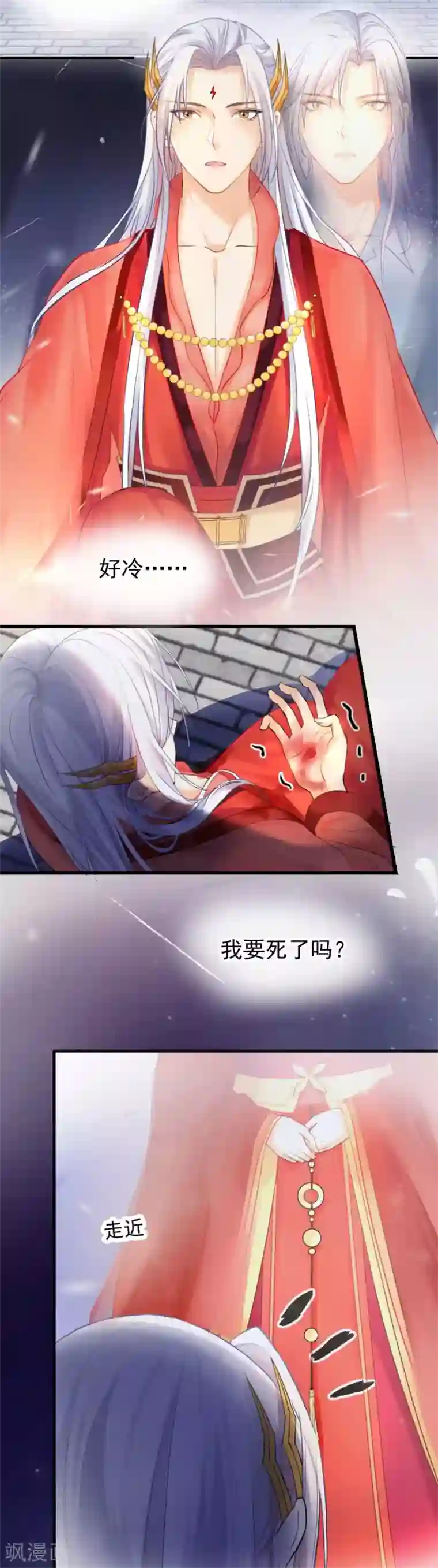 打雷少女第62话 沈傲天的计划