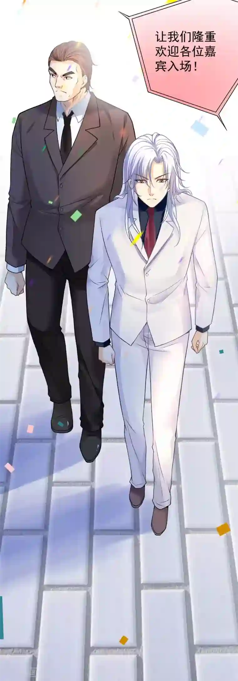 打雷少女第62话 沈傲天的计划