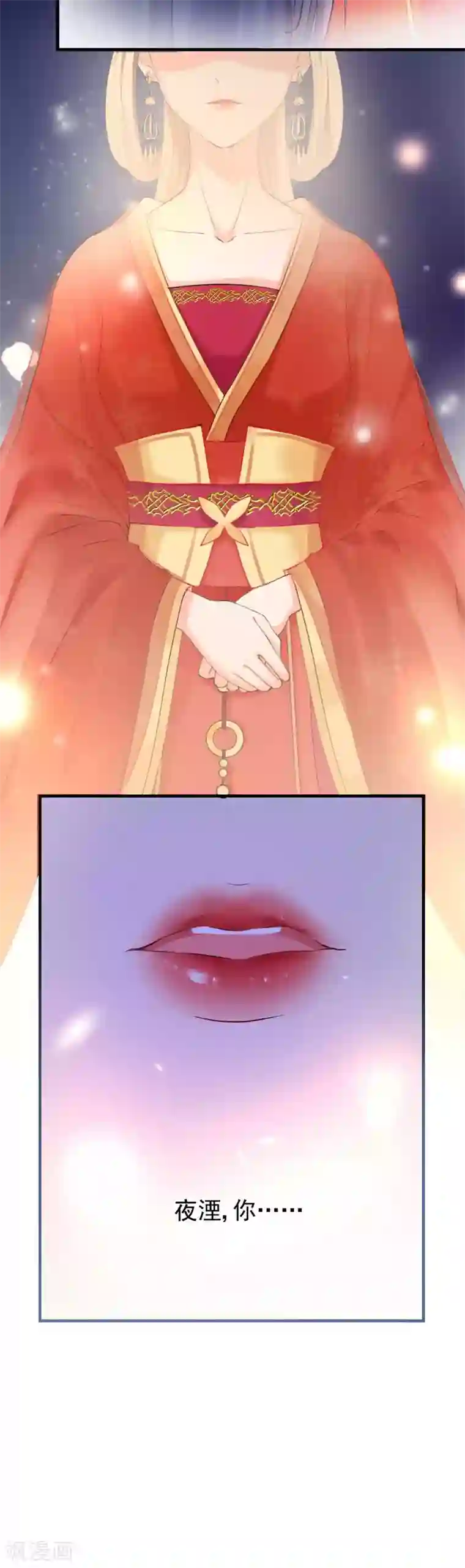 打雷少女第62话 沈傲天的计划