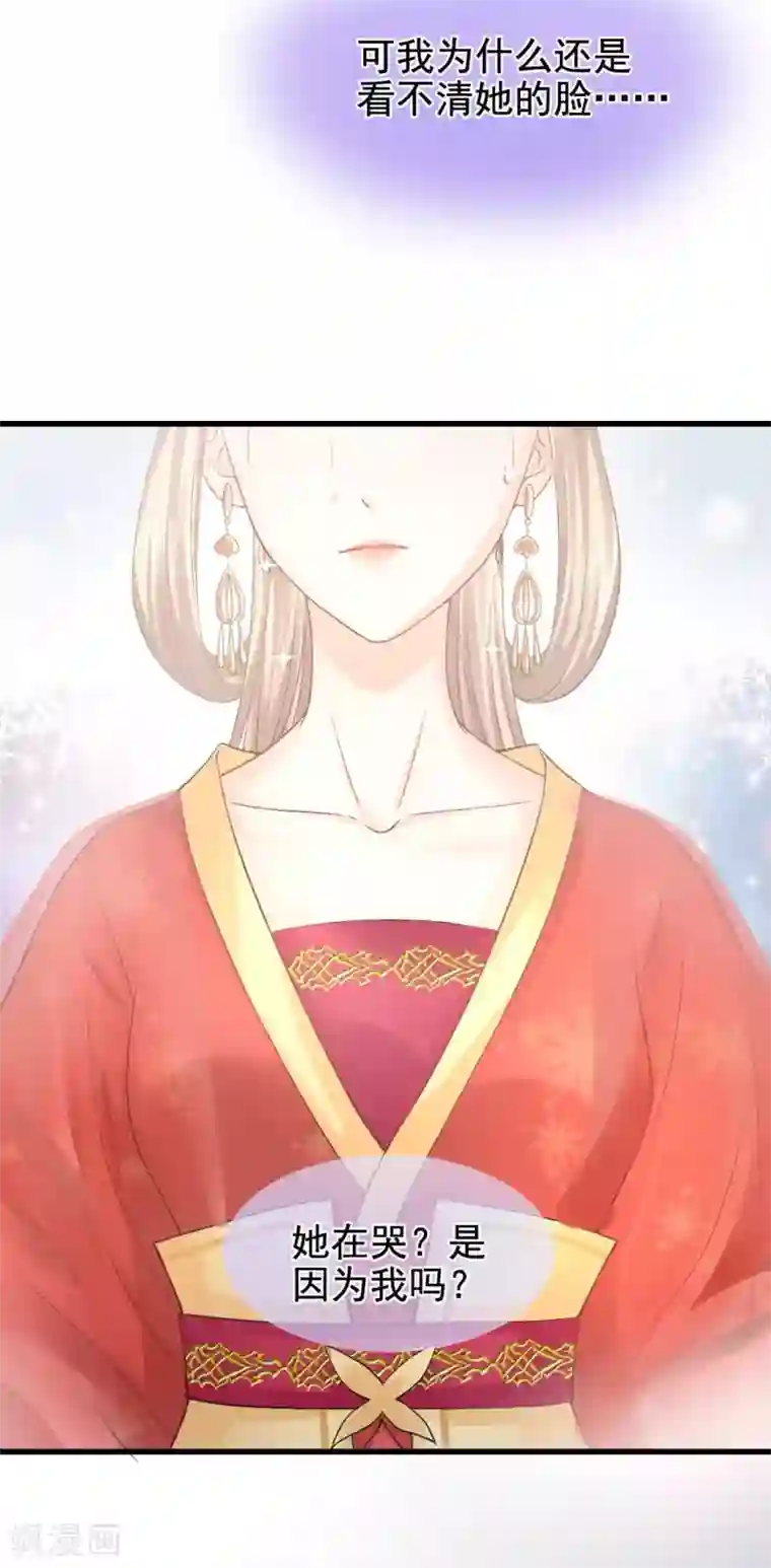 打雷少女第62话 沈傲天的计划