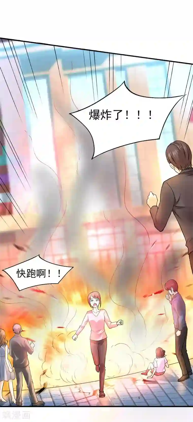 打雷少女第63话 又要失去你了么