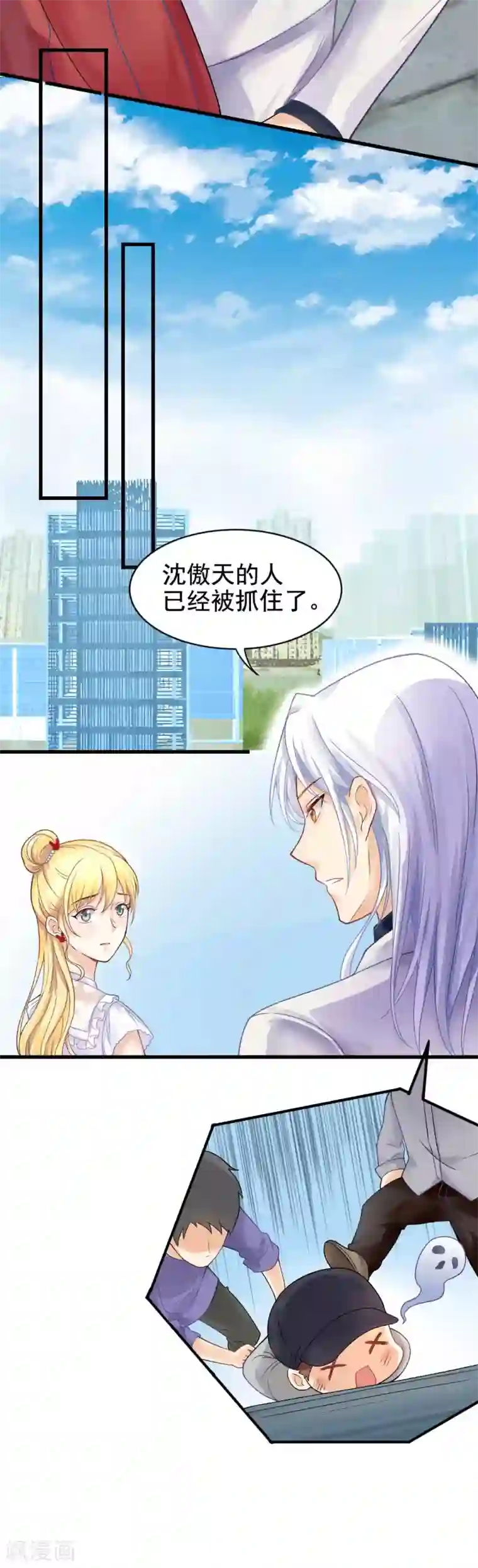 打雷少女第63话 又要失去你了么