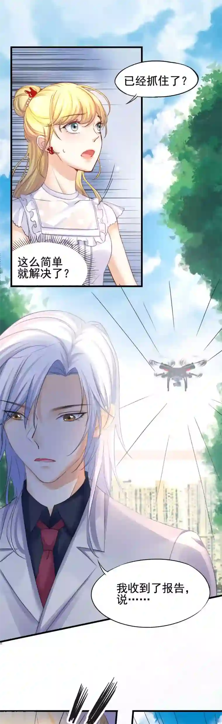 打雷少女第63话 又要失去你了么