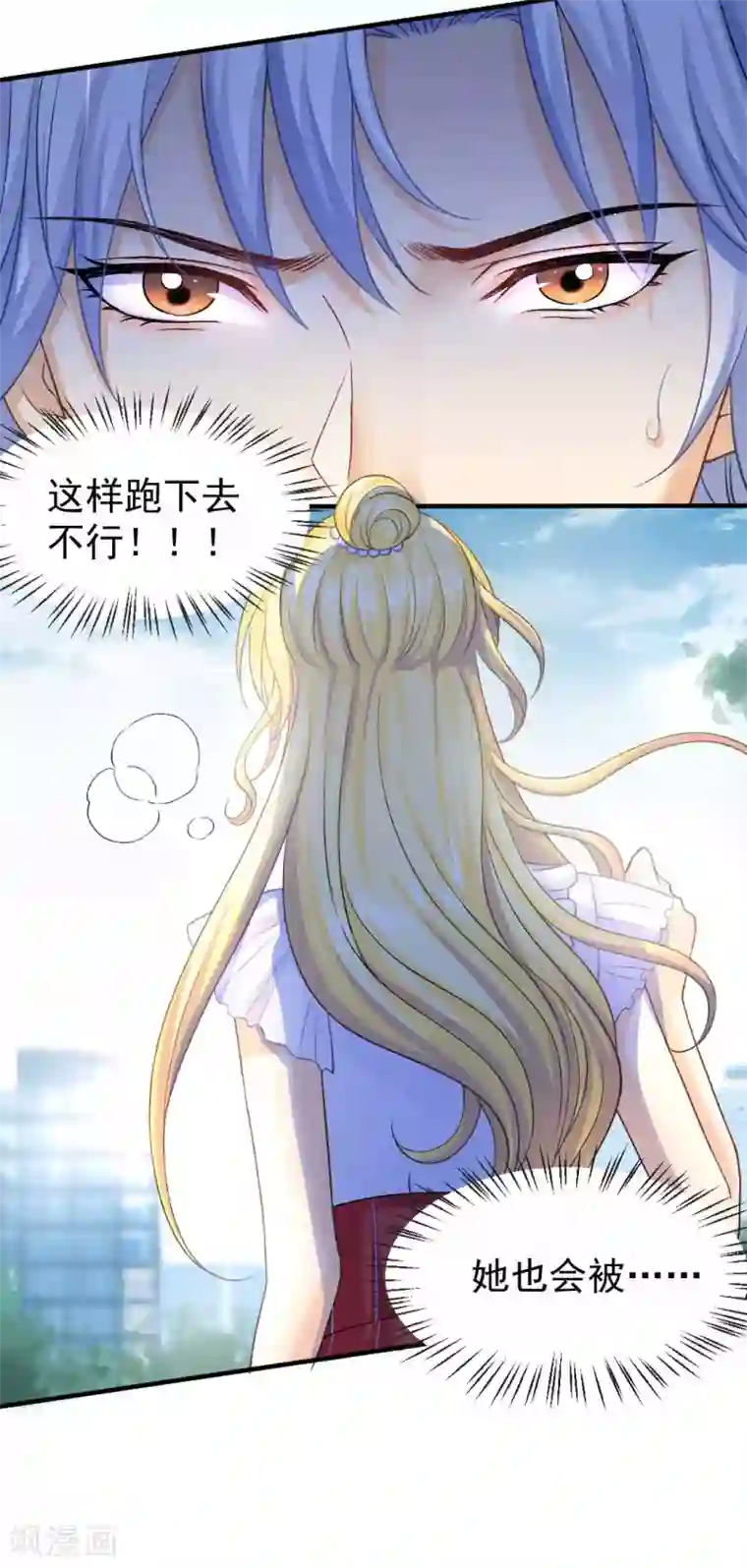 打雷少女第63话 又要失去你了么