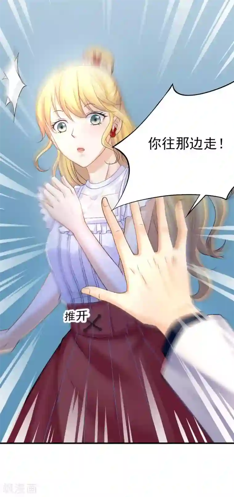 打雷少女第63话 又要失去你了么