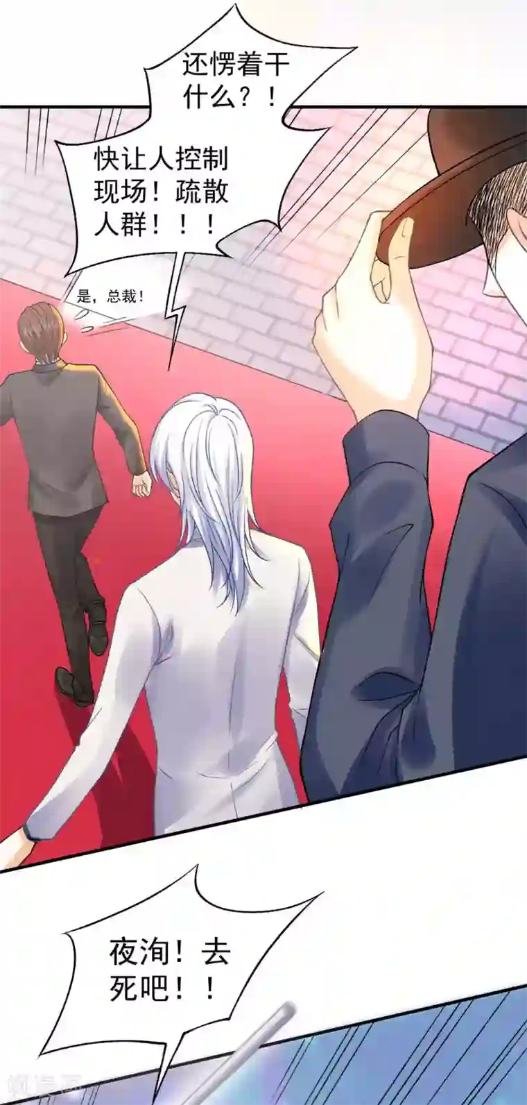 打雷少女第63话 又要失去你了么