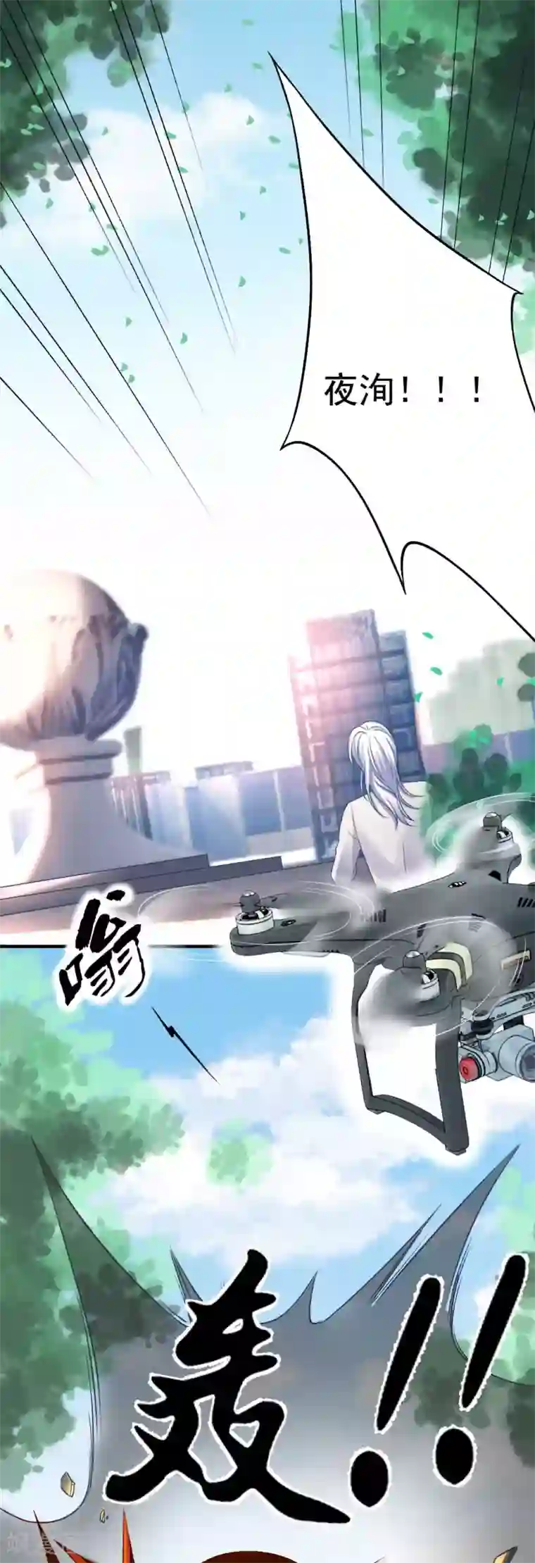 打雷少女第63话 又要失去你了么