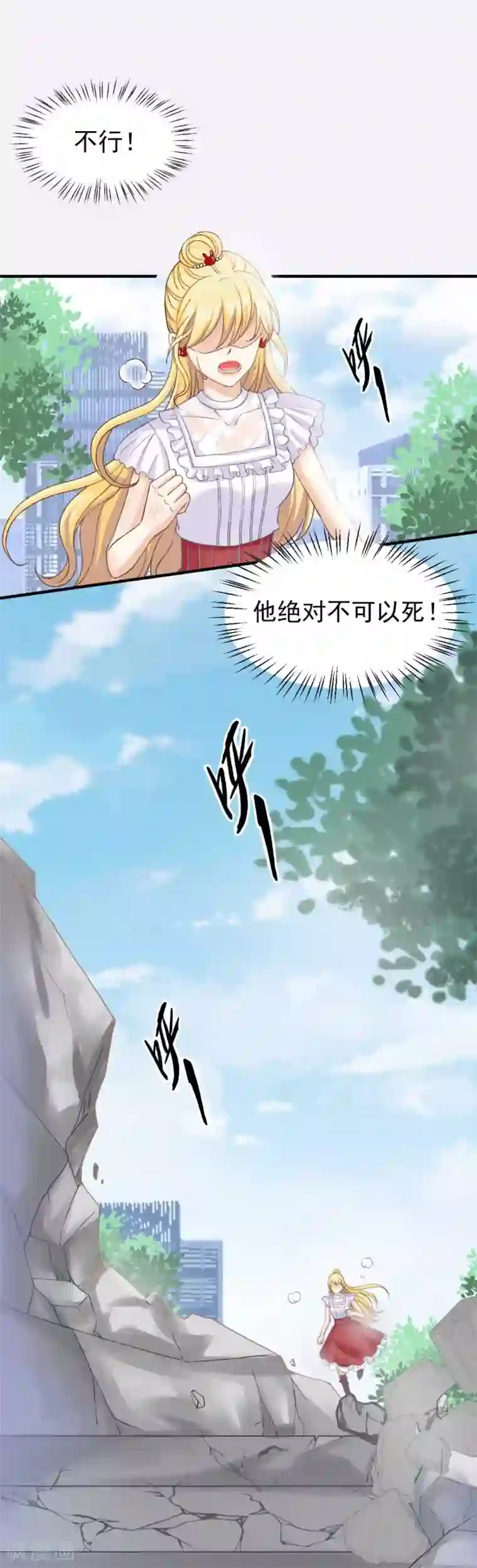 打雷少女第63话 又要失去你了么