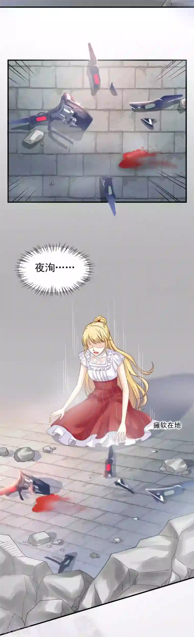 打雷少女第63话 又要失去你了么