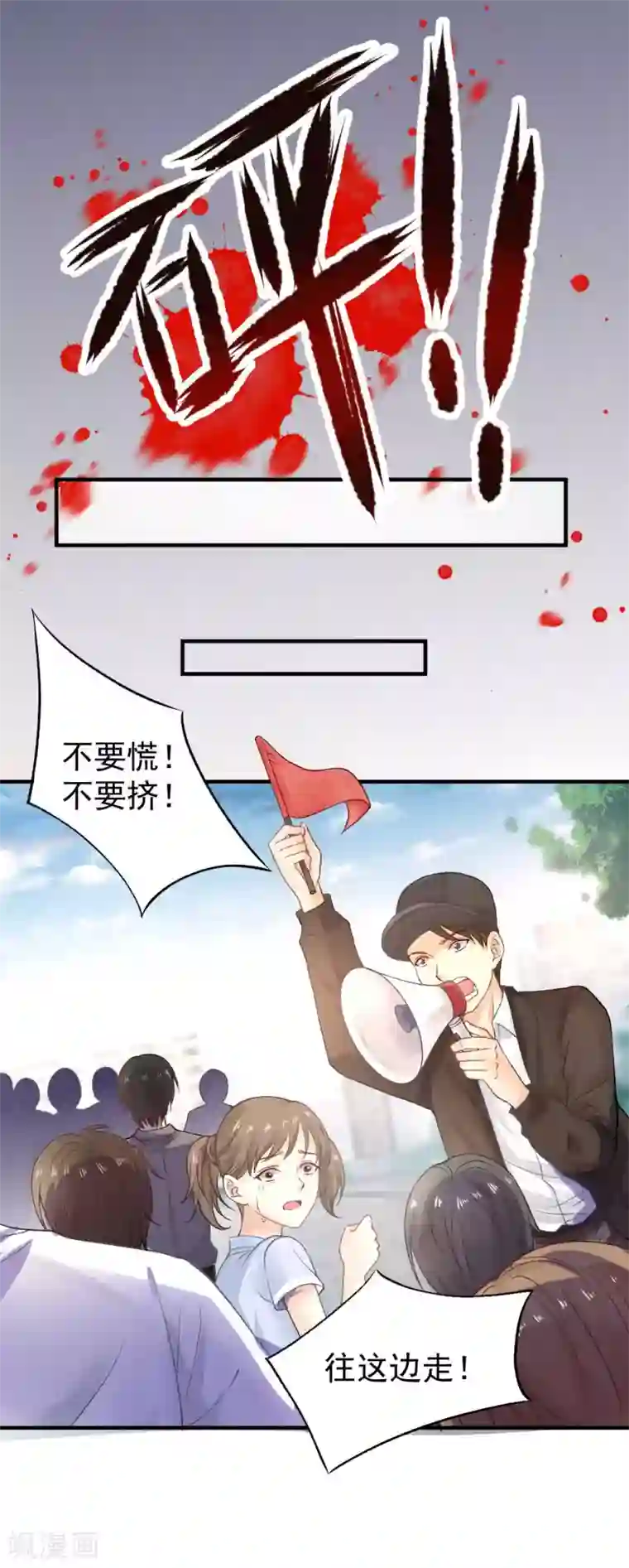 打雷少女第63话 又要失去你了么