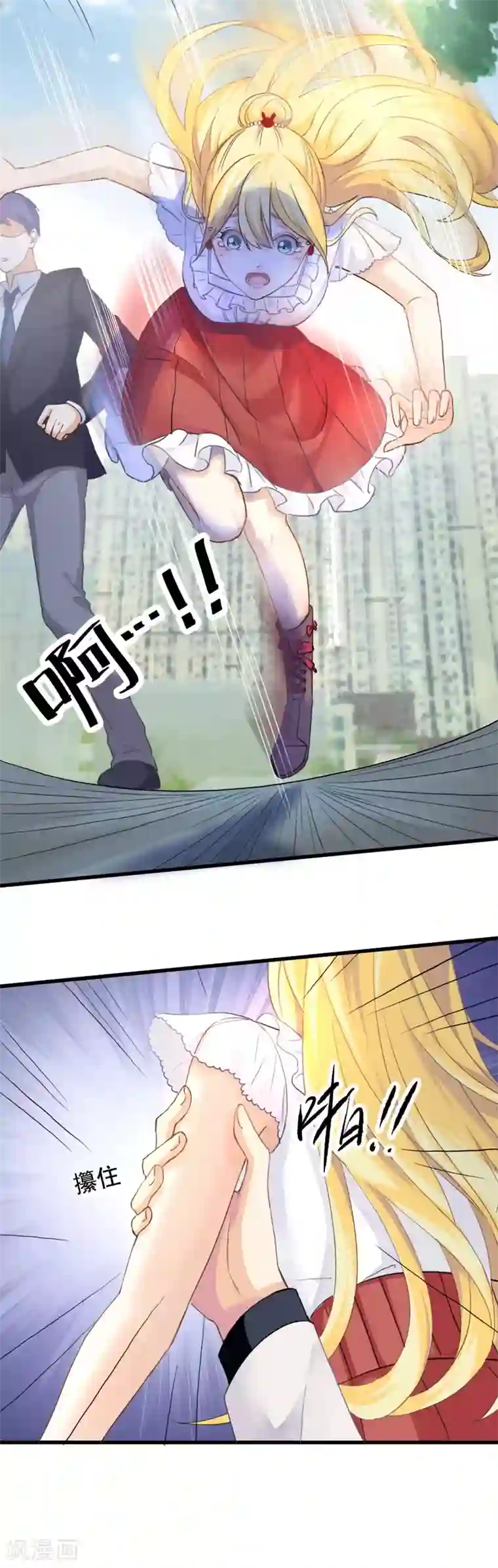 打雷少女第63话 又要失去你了么