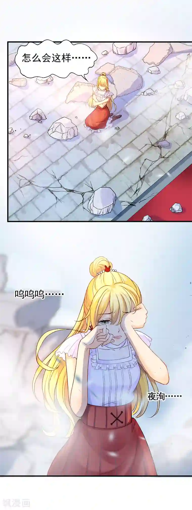 打雷少女第64话 为你怦然心动