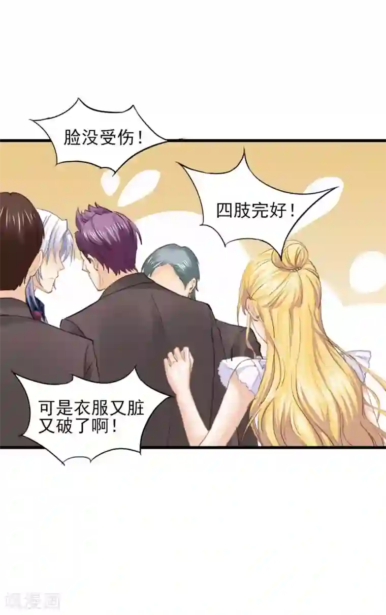 打雷少女第64话 为你怦然心动