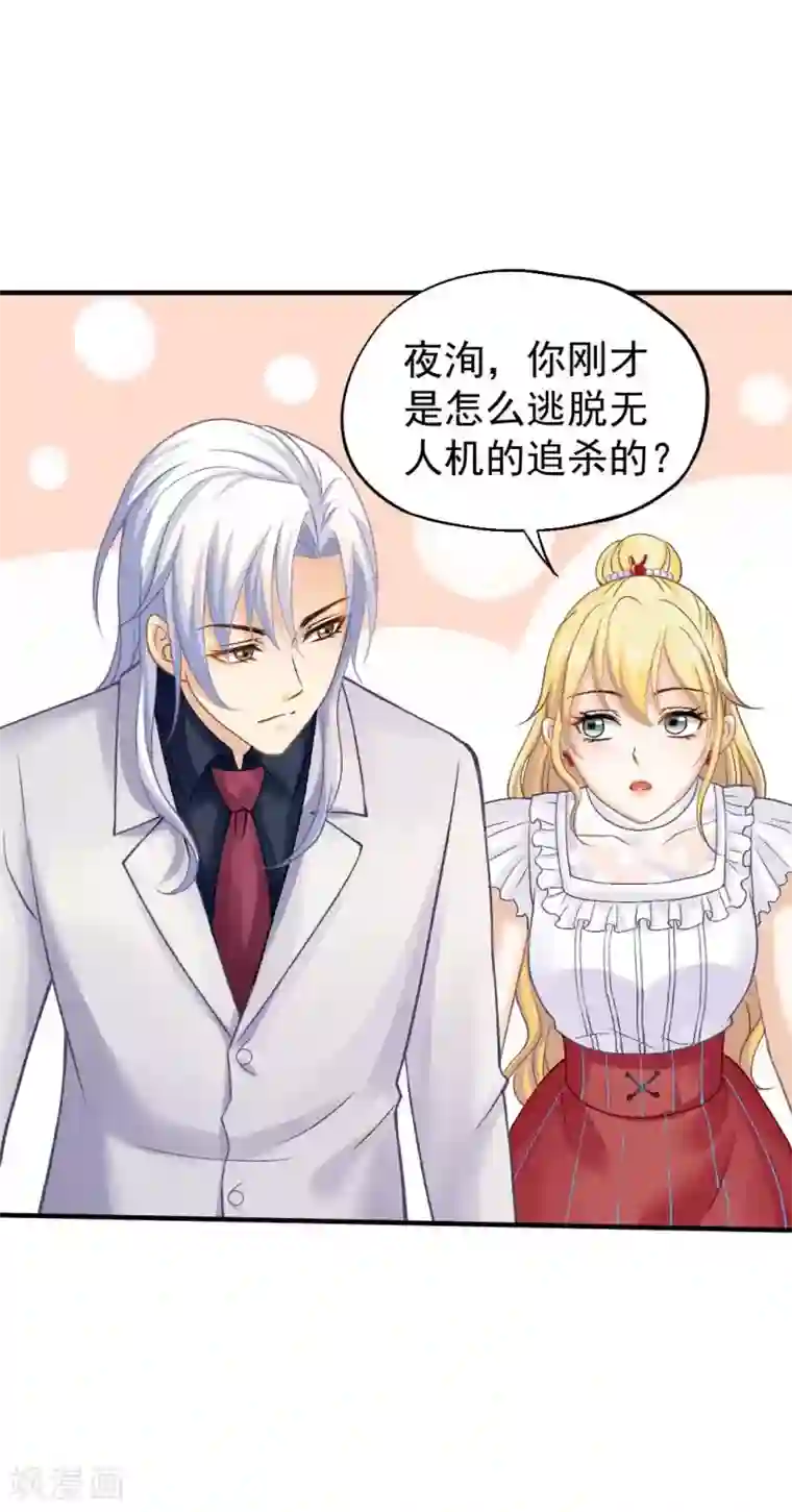 打雷少女第64话 为你怦然心动