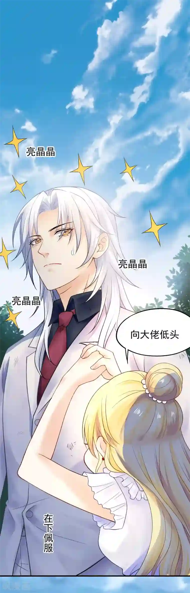 打雷少女第64话 为你怦然心动