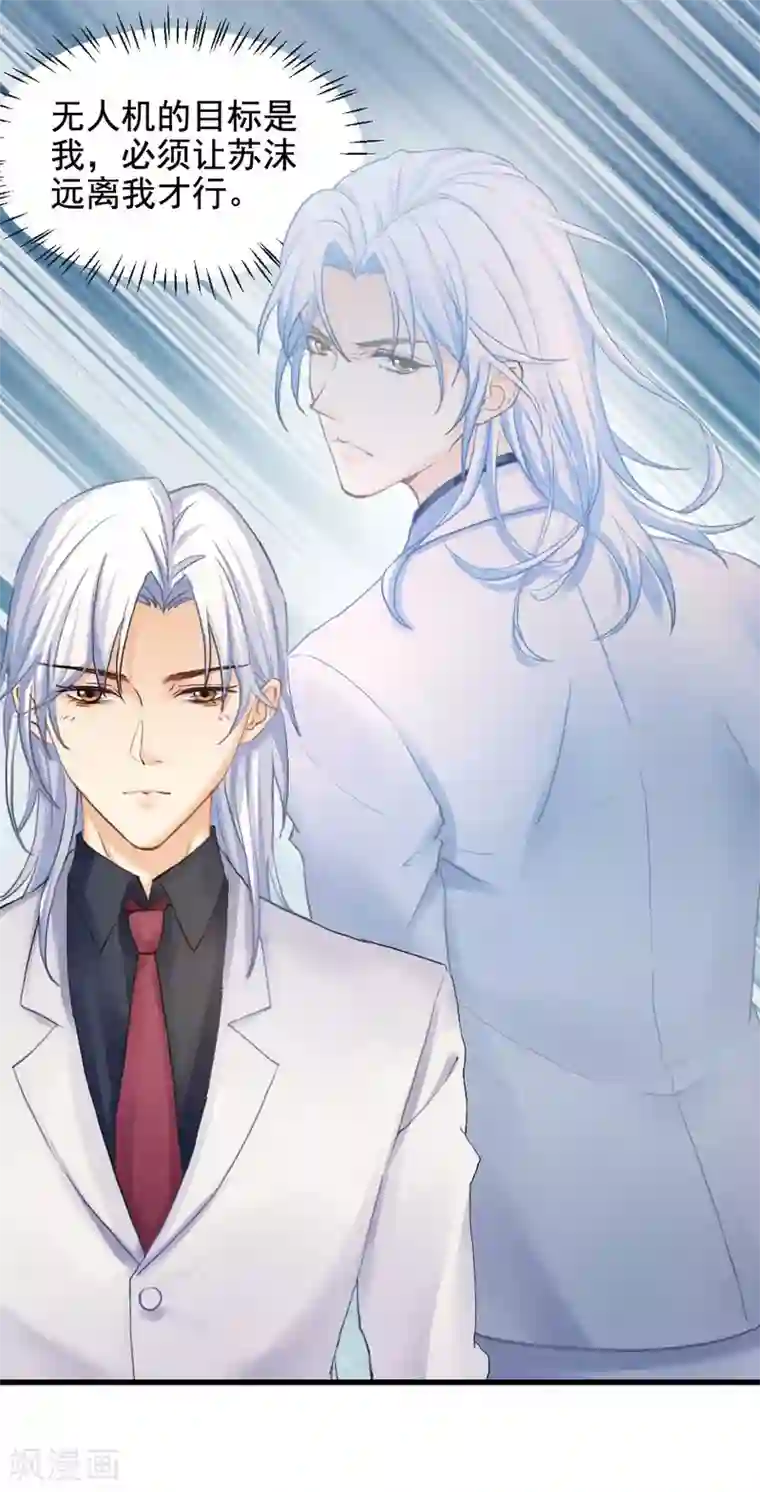 打雷少女第64话 为你怦然心动