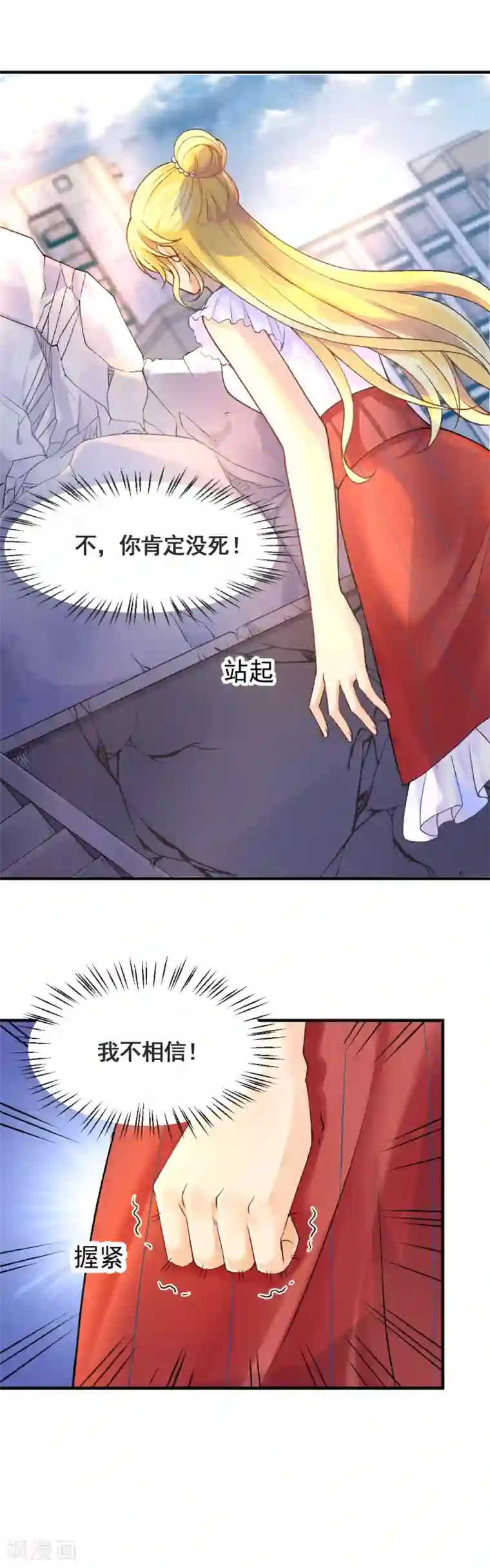 打雷少女第64话 为你怦然心动