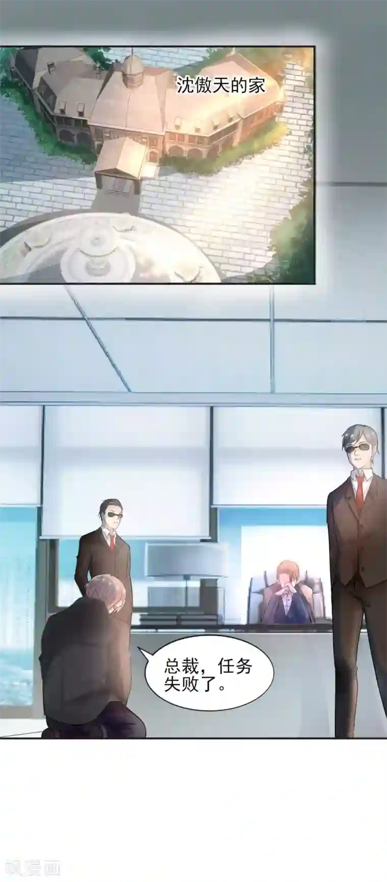 打雷少女第64话 为你怦然心动