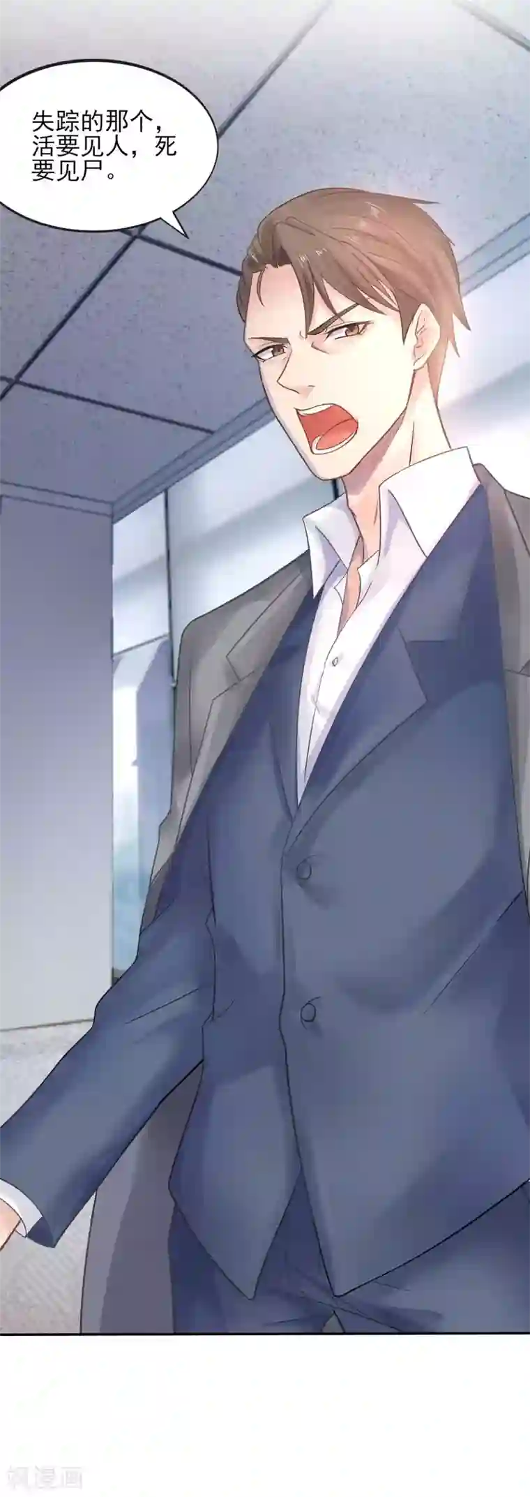 打雷少女第64话 为你怦然心动