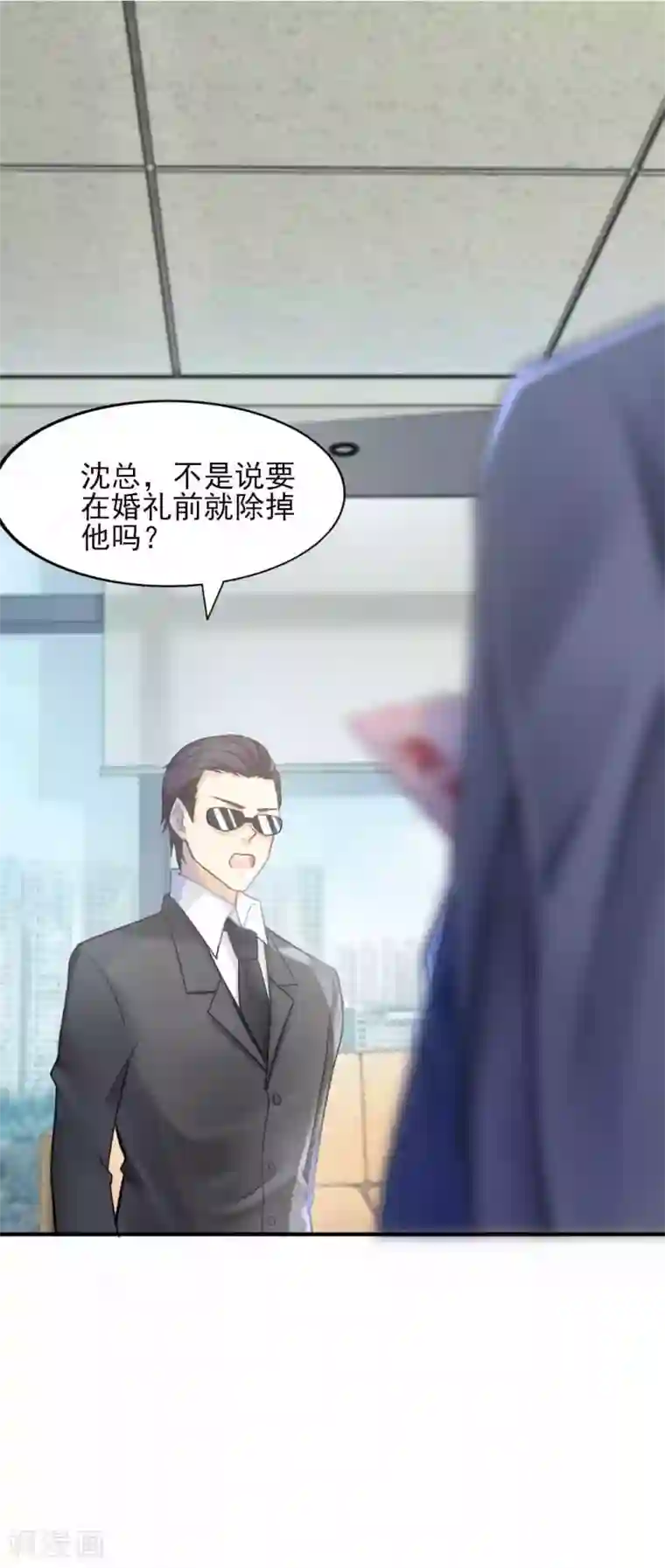 打雷少女第64话 为你怦然心动