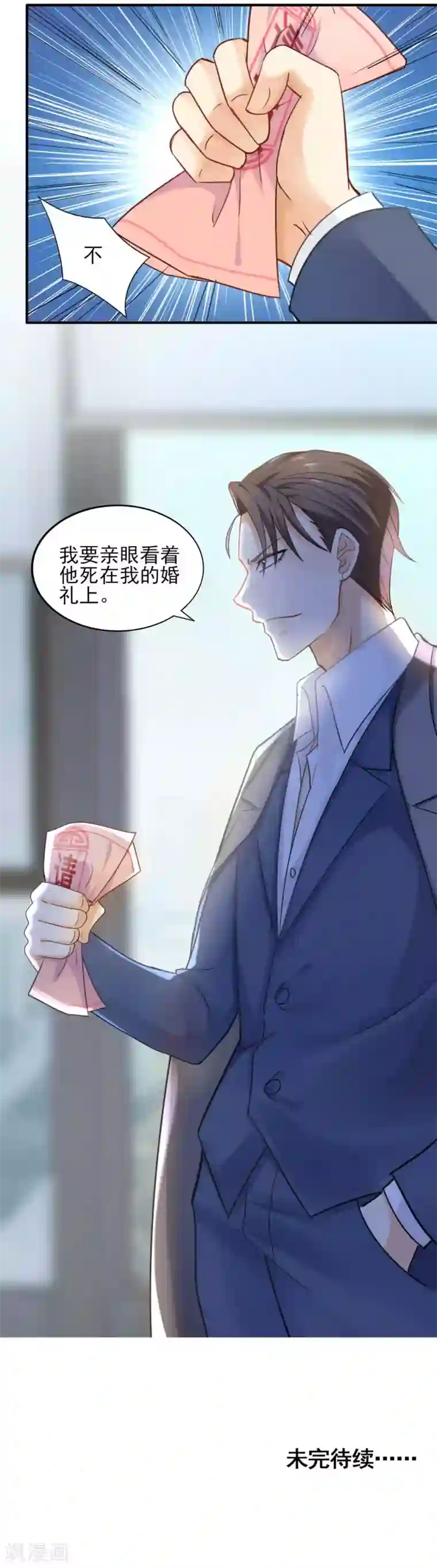 打雷少女第64话 为你怦然心动