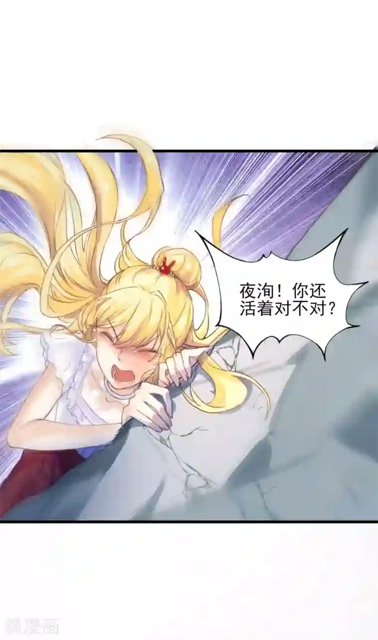 打雷少女第64话 为你怦然心动