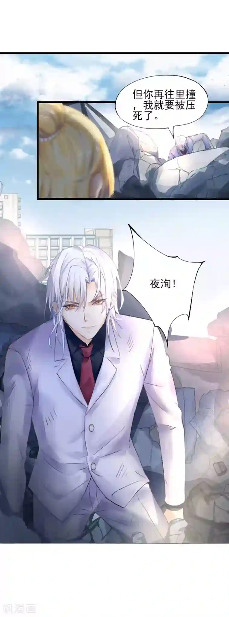 打雷少女第64话 为你怦然心动