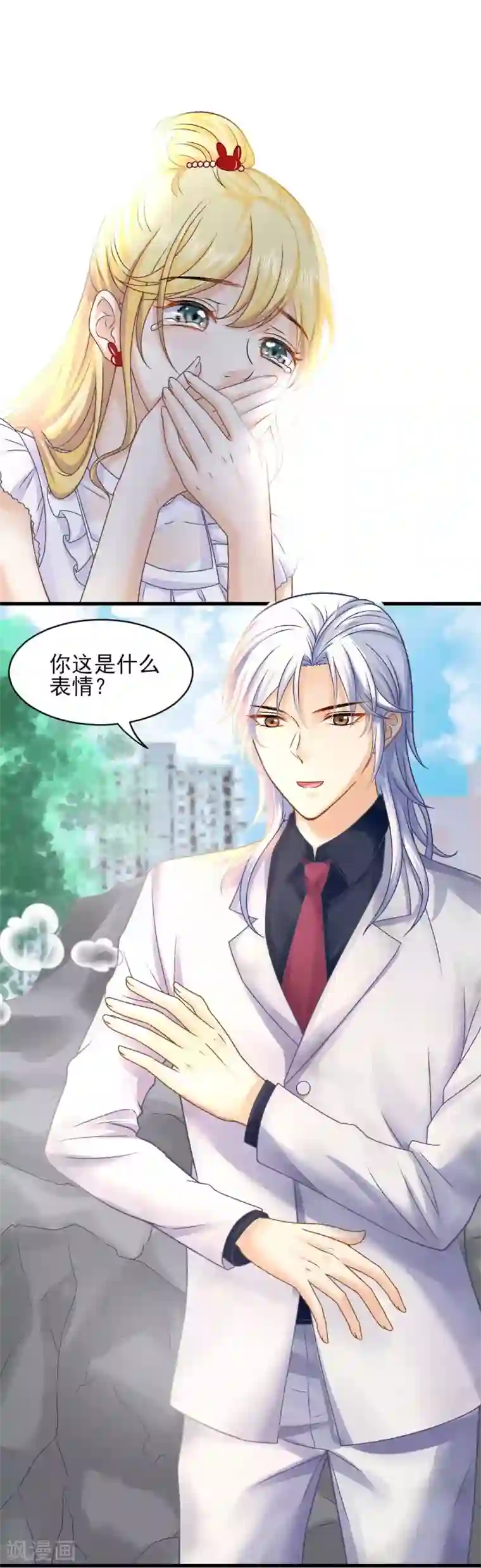 打雷少女第64话 为你怦然心动